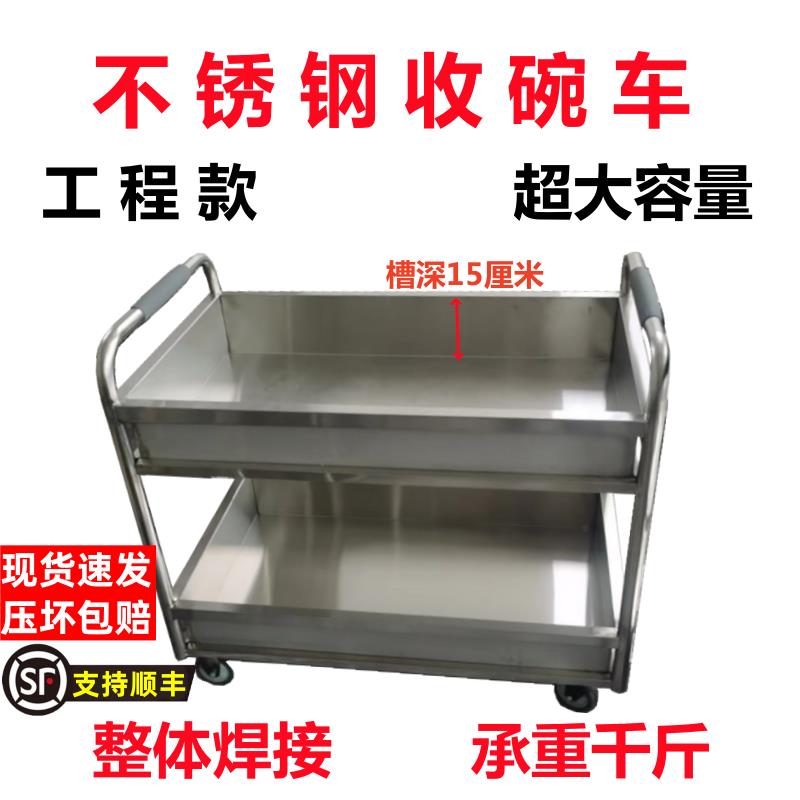 不锈钢收碗车收餐车商用饭厅饭店移动送餐车摆摊小推车碗碟收集车