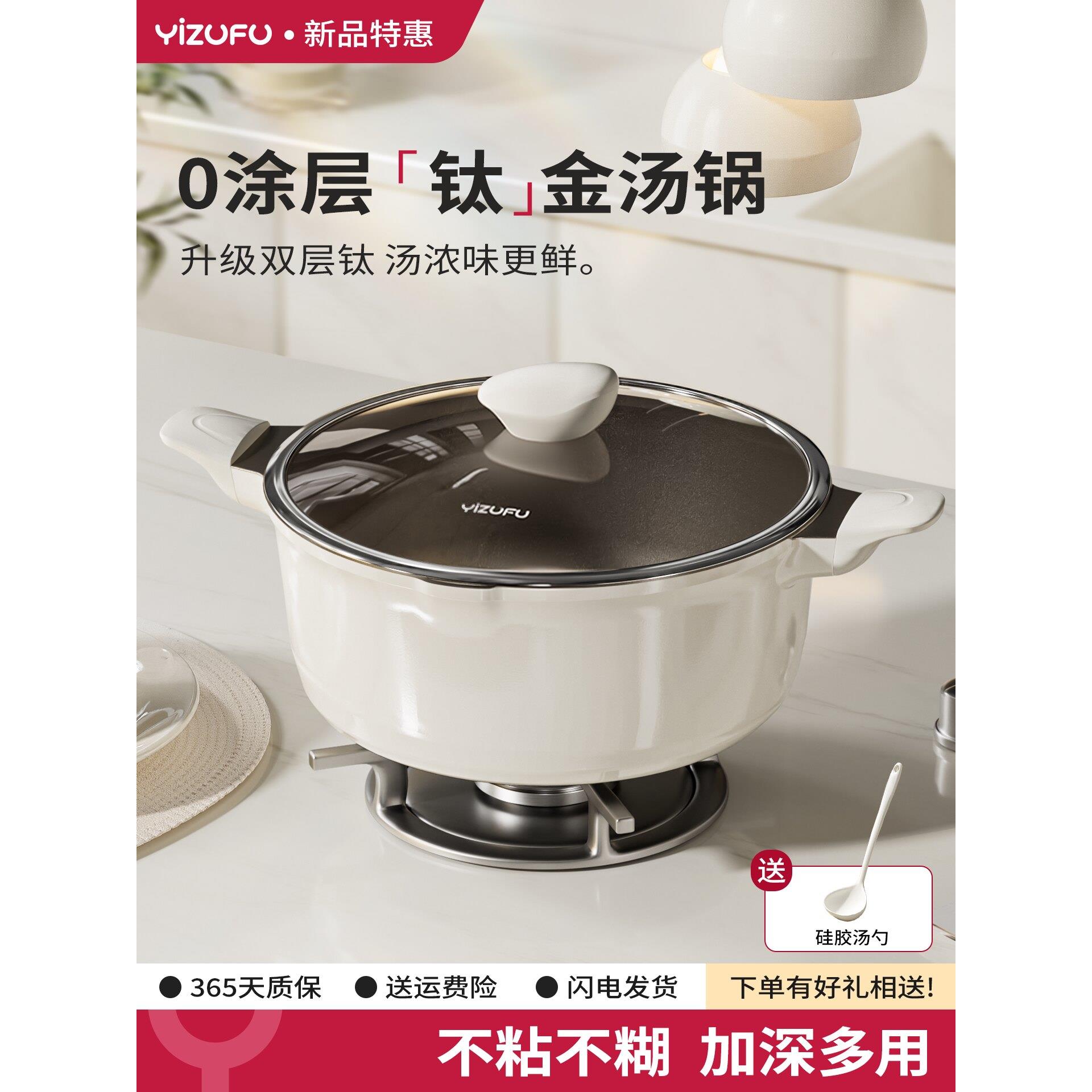 钛陶瓷无涂层不粘汤锅家用双耳炖煮锅煲汤电磁炉燃气专用搪瓷锅X