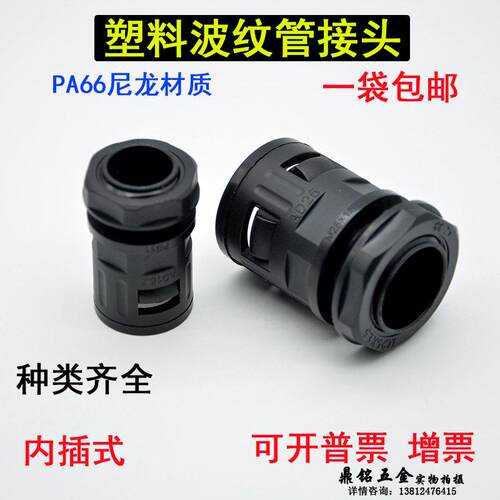 塑料波纹管接头PA66尼龙快速接头PA塑料穿线管接头M公制 包邮！