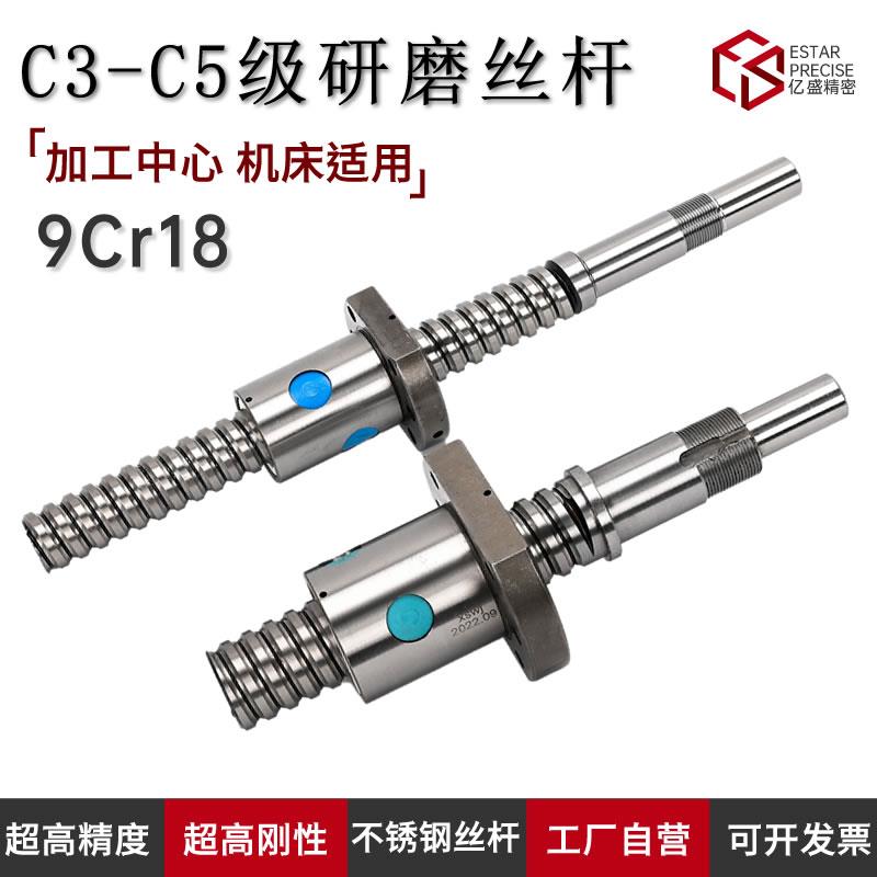 滚珠丝杆9Cr18不锈钢精密研磨C5C3升降丝杠套装滚珠丝杠手摇套件
