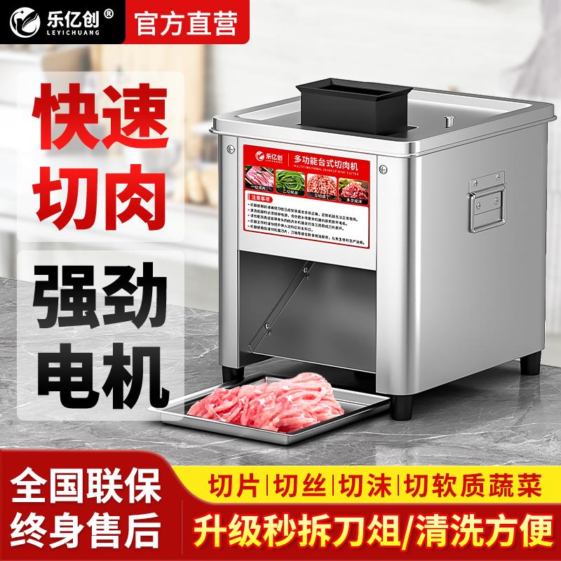 切肉机商用电动切丝切肉片机全自动多功能切菜绞肉切块不锈钢小型