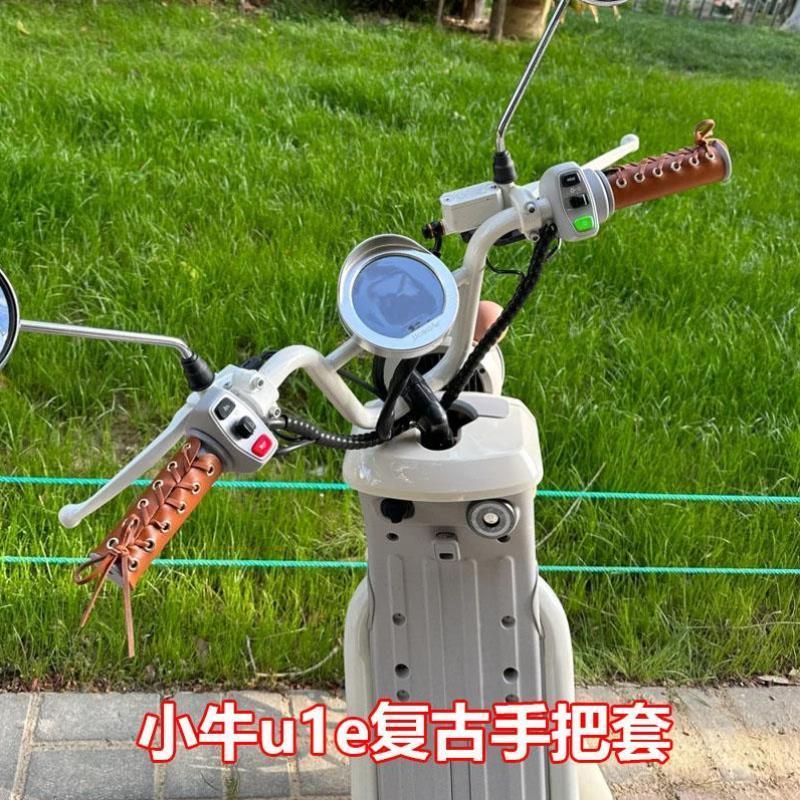 小牛u1e配件复古手把套电动车装饰改造u2/B200/U+B车把套后视镜