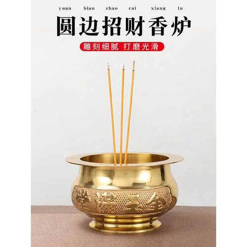 圆边黄铜香炉家用佛堂上香礼佛供奉插香炉室内熏香炉佛具用品摆件
