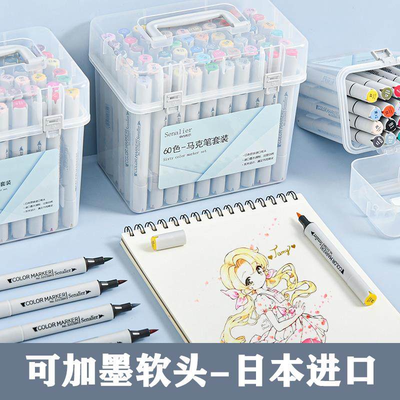senalier申内利尔 肤色马克笔网红软头套装24 36 48色水彩笔动漫