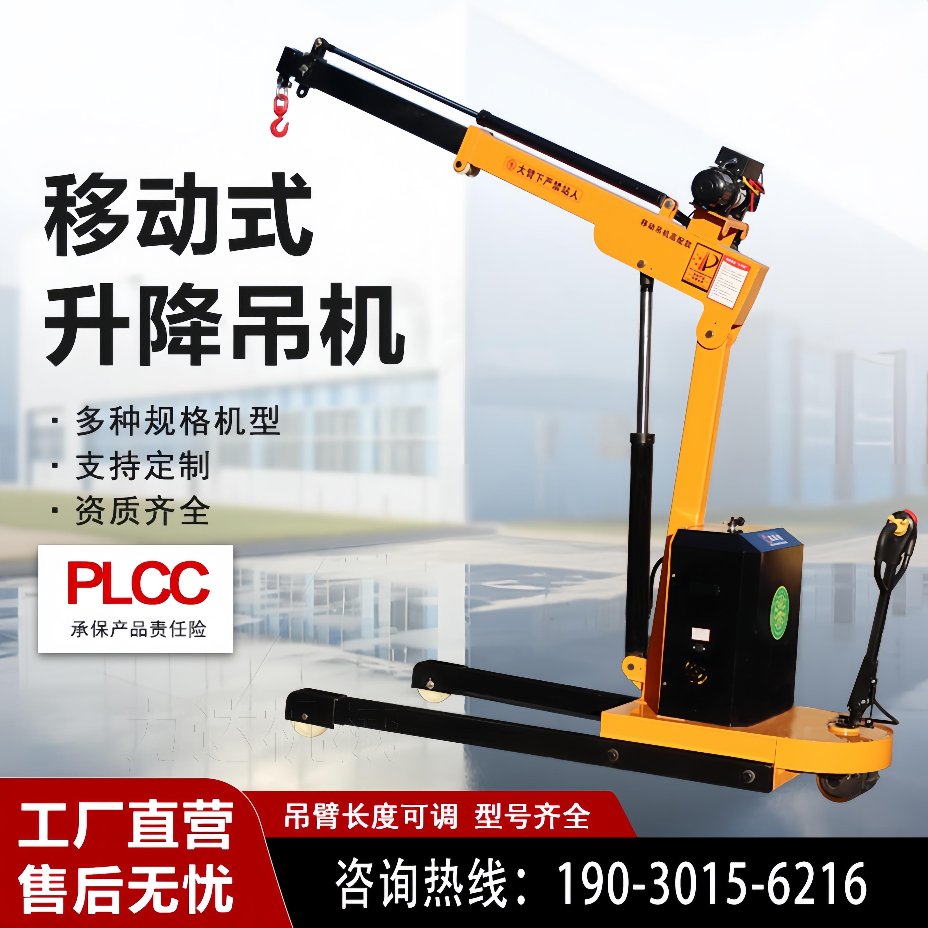 全电动液压吊机旋转悬臂吊家用小型升降吊车电动绞盘提升机起重机