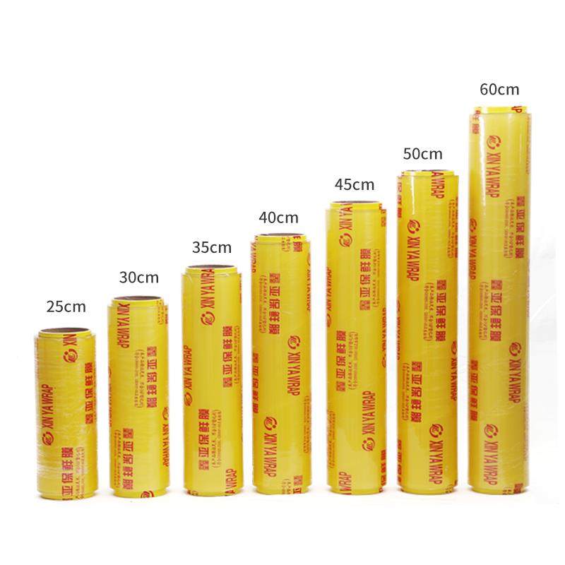 大卷保鲜膜缠绕膜打包膜商用整箱保鲜膜美容专用防雾禁止家用