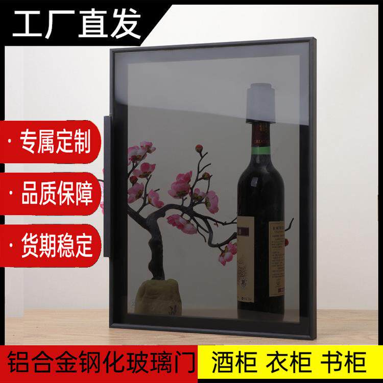 极简玻璃柜门铝合金酒柜门轻奢书柜餐边柜钢化玻璃上翻门极窄定制