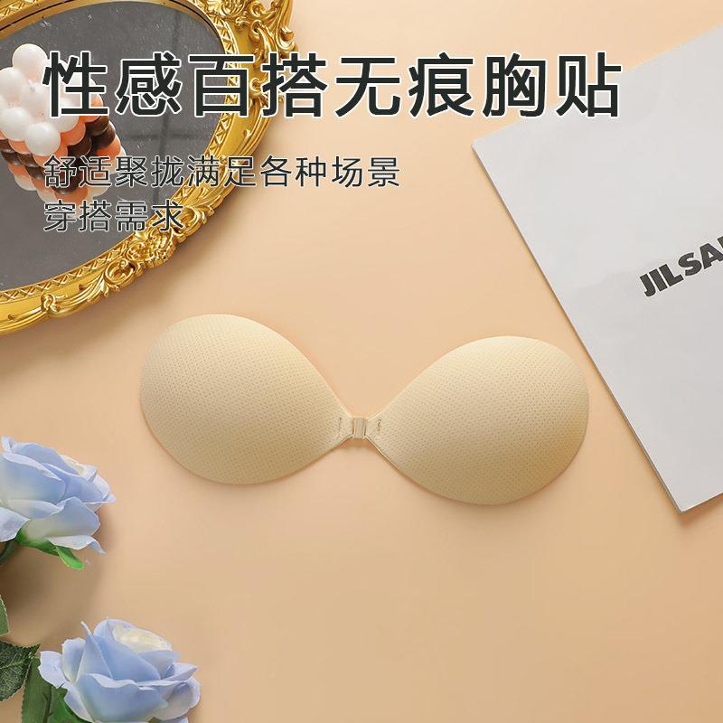 正品新款网孔圆杯扣小胸聚拢隐形硅胶胸贴薄款无痕硅胶文胸贴