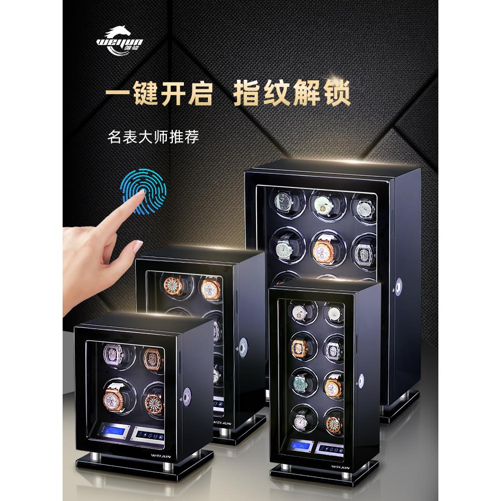 指纹解锁手表上弦机械表自动上弦手表表壳摇臂手表特纳家居存储手