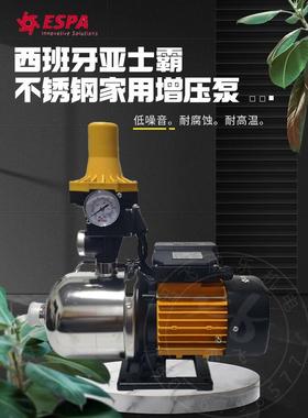 espa西班牙亚士霸进口不锈钢变频加压泵自来水增压泵全自动低噪音