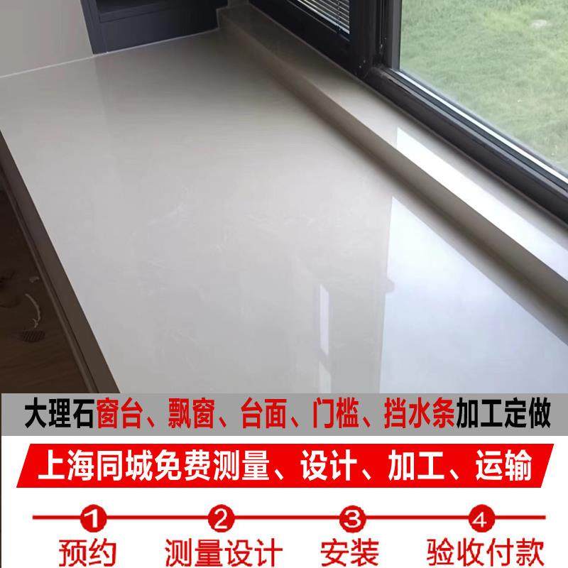 天然人造大理石台面窗台石飘窗套门套楼梯踏步台阶岩板定制石英石