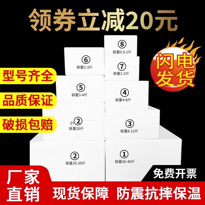 泡沫箱快递专用冷藏保鲜箱泡沫盒3456号种菜水果海鲜保温箱子