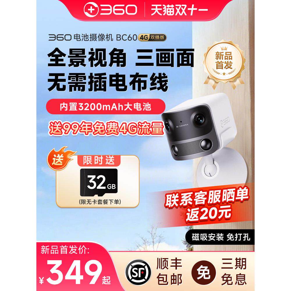 360摄像头新款双摄家用手机远程无线网络远程室内入户高清摄像机
