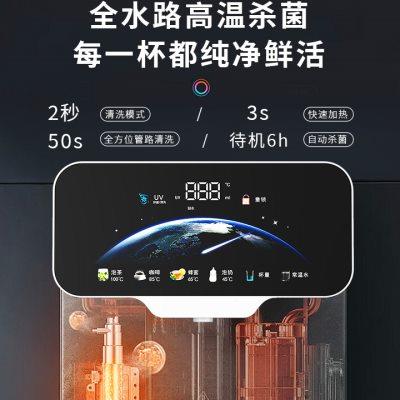 净水器直饮家用加热一体管线机壁挂台式即热饮水机过滤厨房自来水