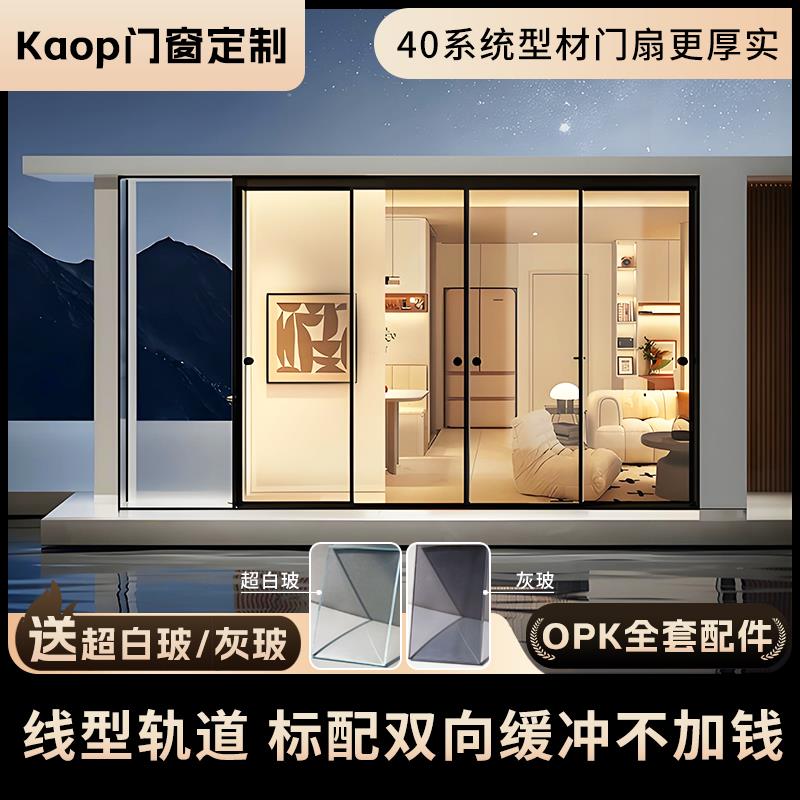 完美系统拉门2345+0联动口袋门吊轮厨房阳台玻璃拉门无轨道趟门