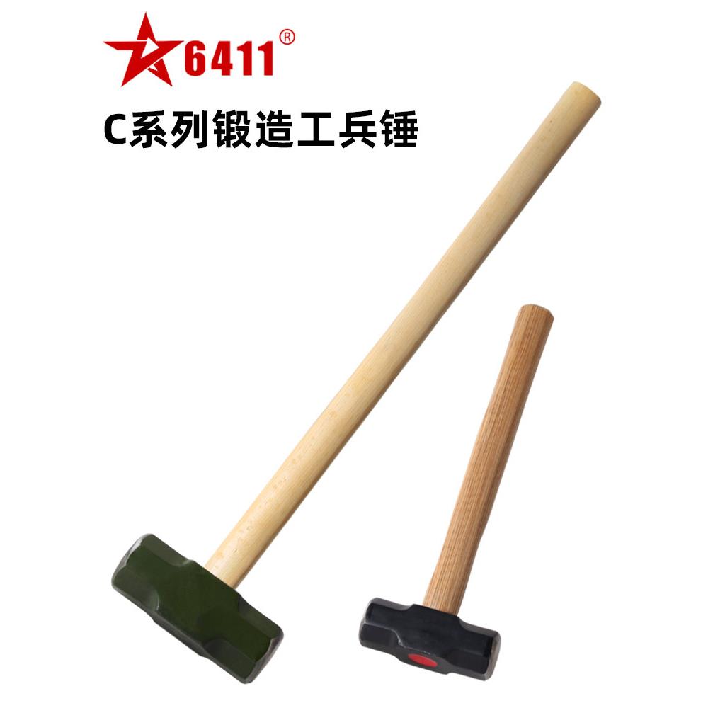 6411特制四磅八磅工兵锤炮锤钢榔头铁锤消防破拆救援八角大锤工具