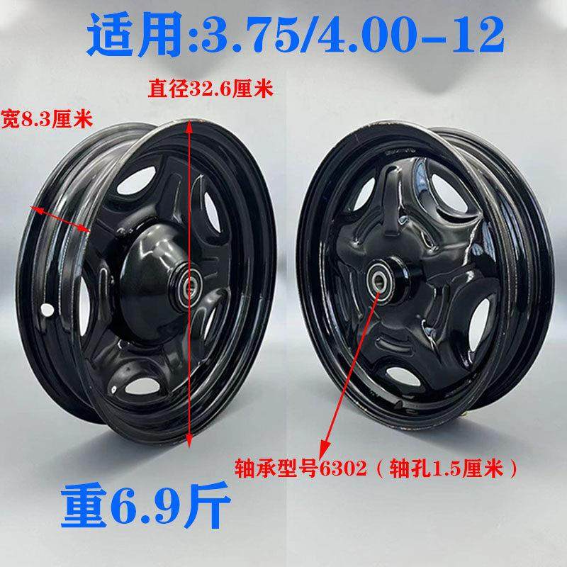 电动三轮车钢圈3.00/3.50/3.75/4.00-12前轮加厚锅子钢板16X4.00