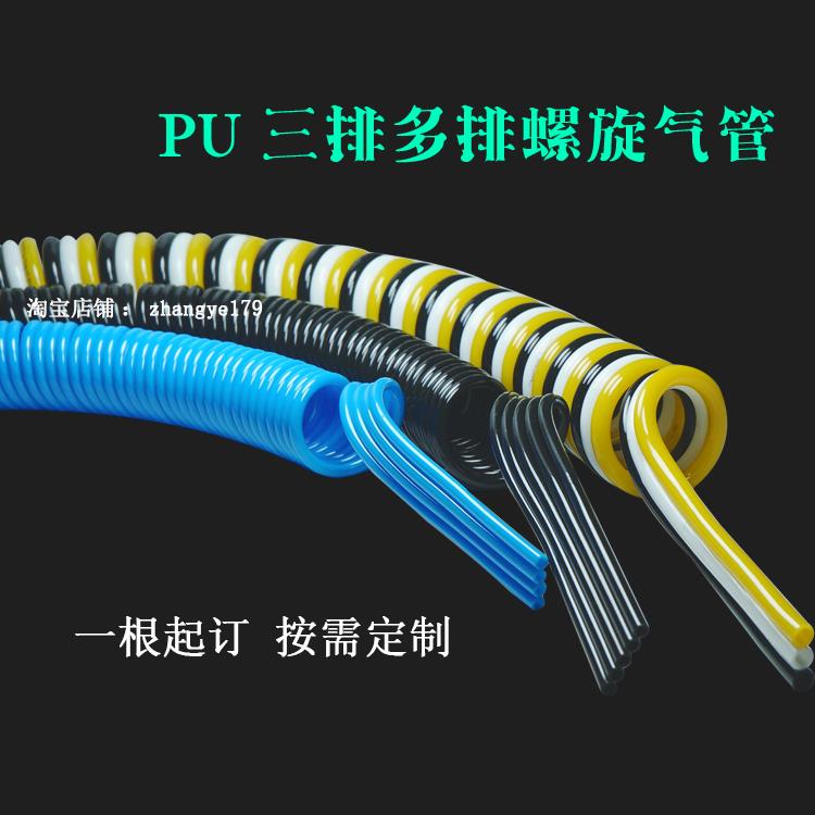 按需定制TPU双排三排弹簧软管4mm耐压耐磨四排多排伸缩螺旋气管