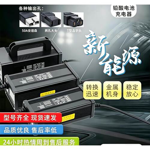新能源电动三四轮车叉车12V48V60V72V铅酸电池大功率充电器10A15A