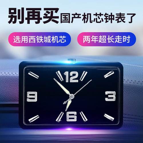 日本西铁城机芯车载时钟汽车钟表车内出风口夜光指针数字双跳灯表