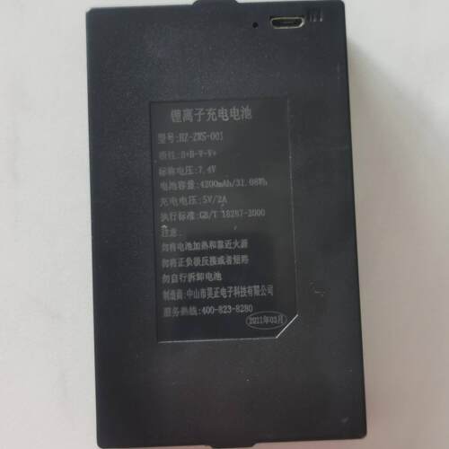 中山昊正7.4V锂离子充电电池HZZWS001指纹锁智能锁专用电池