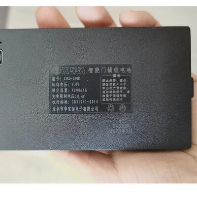 华宝通指纹锁电池智能门锁密码锁电子锁专用锂电池可充电zns-09b1