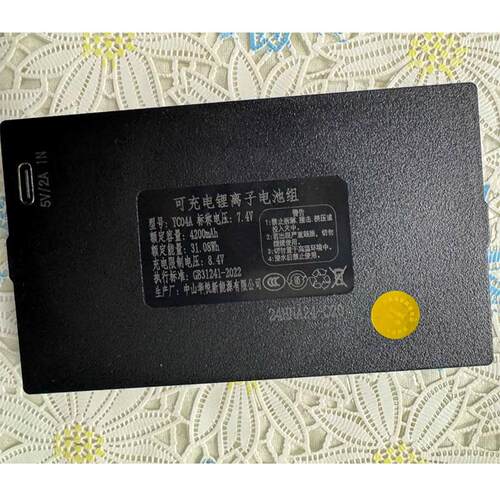 中山华悦锂电池新能源智能门锁通用型锂离子充电电池YCO4B/YC03A