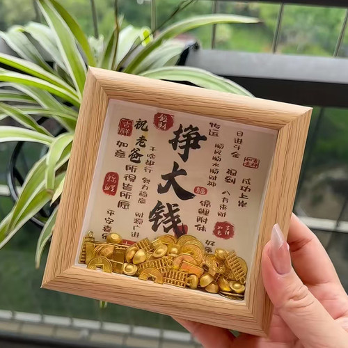 小元宝相框礼品仪式卧室床头摆台