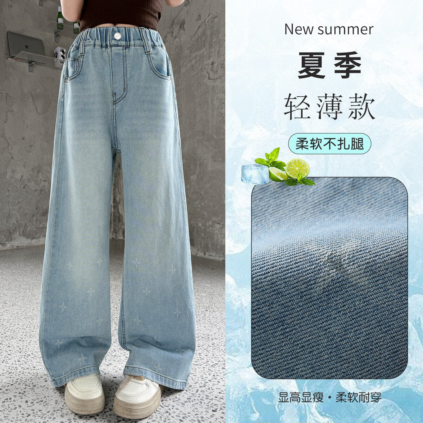 女童阔腿牛仔裤夏季薄款2026新款大童夏天初中生直筒宽松裤子夏装