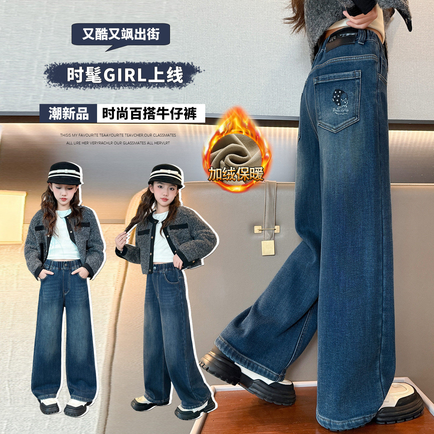女童加绒加厚一体绒牛仔裤2025