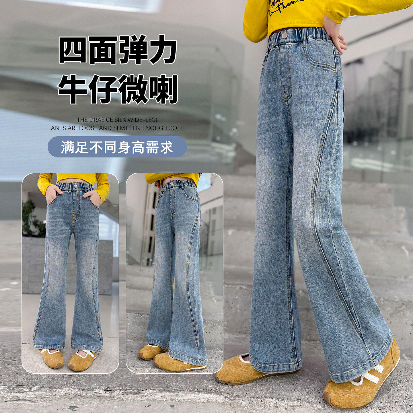 女童裤子春秋2026新款洋气儿童微喇牛仔裤春季女大童弹力喇叭裤