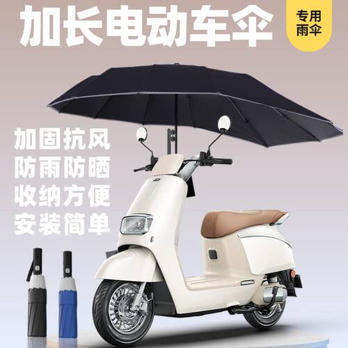 快速拆卸雨棚电动车遮阳