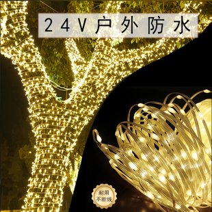 氛围灯带户外树上挂灯装饰灯太阳能串灯满天星室外彩带防水景观灯