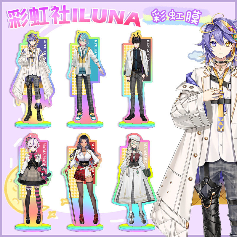 彩虹社luxiem彩虹镭射大立牌 动漫同人亚克力周边创意摆件