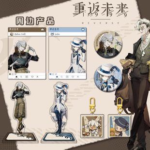 重返未来1999联动潮玩星球 维尔汀 兔毛手袋 狼群周边4件套装立牌