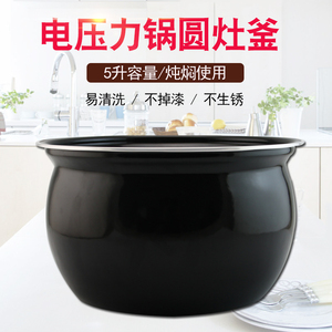 适用于美的电压力锅锅胆MY-YL50Easy502内胆SS5042P胆芯YL50E558D