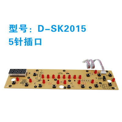 美D电磁炉显示板D-SK2105电源板主板5针线路板SK2105A/SK2105B