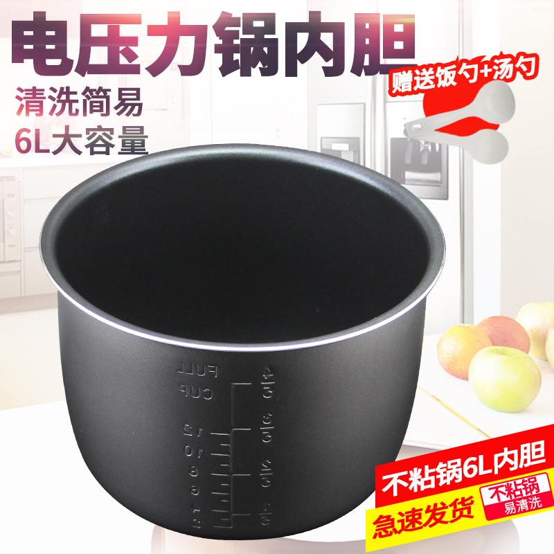 适用格力大松电压力锅内胆CY-6011a锅胆6016Sc/6012S内锅芯胆芯5L