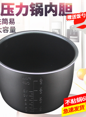 瑞雯适用于飞利浦6L电压力锅内胆芯HD2107内胆HD2137/HD2138/2139