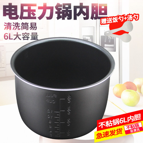 电压力锅内胆锅芯锅胆