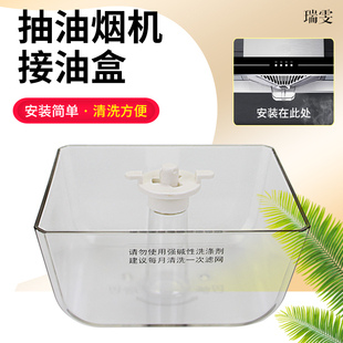 DS18接油杯CXW 180 DS11A 抽油烟机接油盒油碗CXW 适用于美
