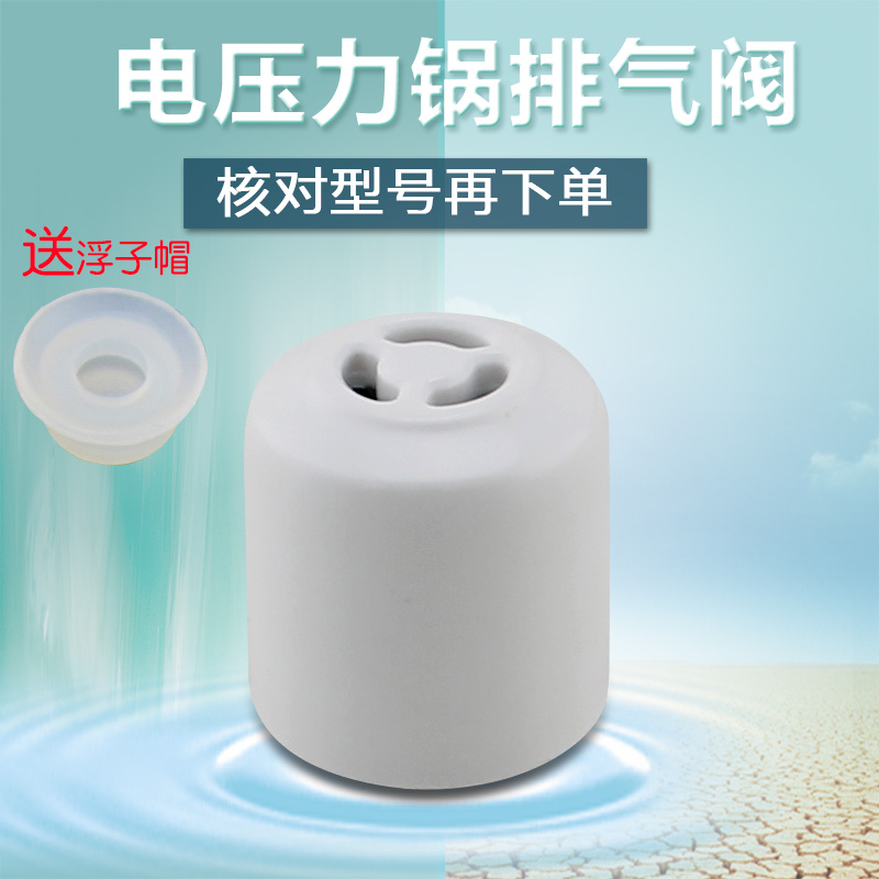 适用于美的电压力锅泄压阀MY-13LS608A/13PLS608A排气阀13PLS408A