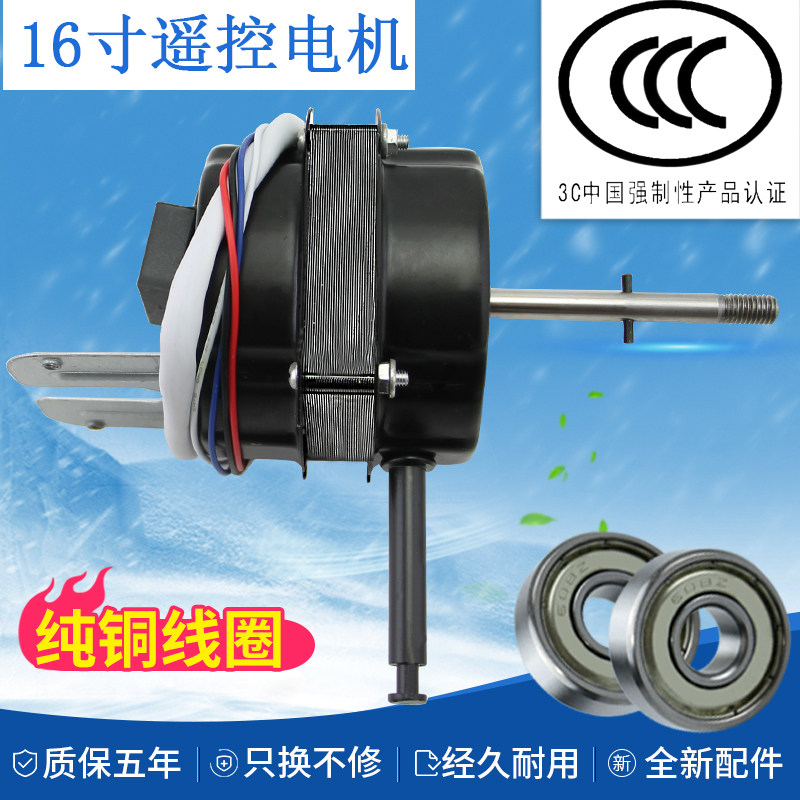 双滚珠轴承风扇电机纯铜线圈马达电动机适用于美菱海尔落地扇壁扇