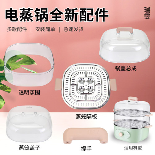 电蒸锅蒸笼隔板提手蒸围