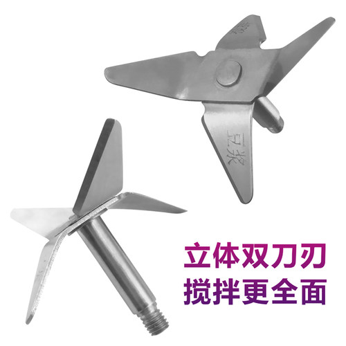 适用于美的豆浆机果汁机不锈钢刀片MJ-BL25B2/BL25B31研磨BL25B12