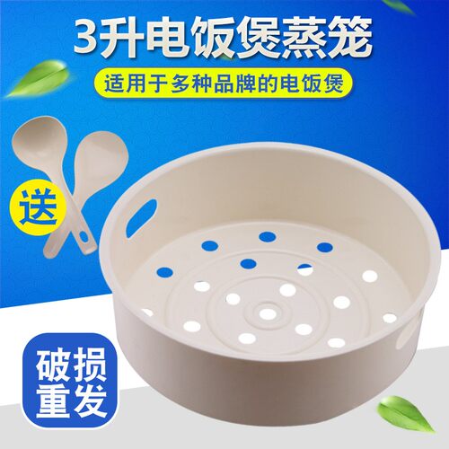 适用于美的电饭煲蒸盘配件MB-YN30BD蒸笼FS3017/WFZ308蒸格FS3089