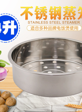 适用于美的电饭煲4L不锈钢蒸笼MB-FD40R/FD50R/FS50R篦子蒸架蒸层
