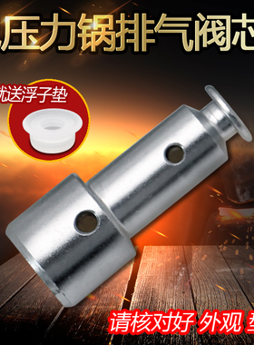 适用于美的电压力锅放气阀减压阀配件HS5059P/13SS506A蒸汽阀排气