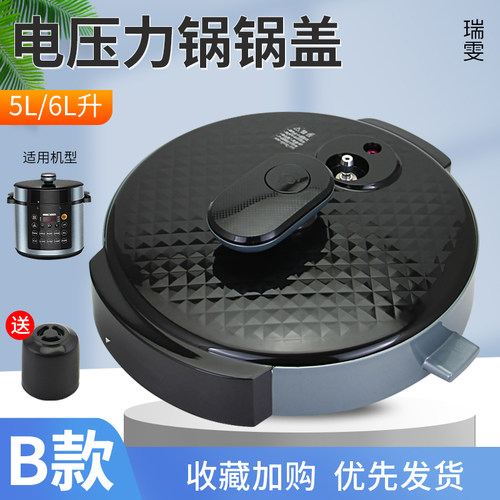 适用于美的电压力锅5/6L面盖锅盖MY-YL50Simple107/YL50Simple106
