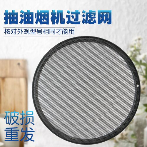 瑞雯适用于美的抽吸油烟机过滤网CXW-180-TJ9012-G防油网AJ9012-G
